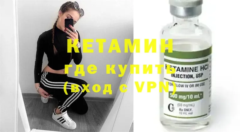 КЕТАМИН ketamine  что такое наркотик  Апшеронск 