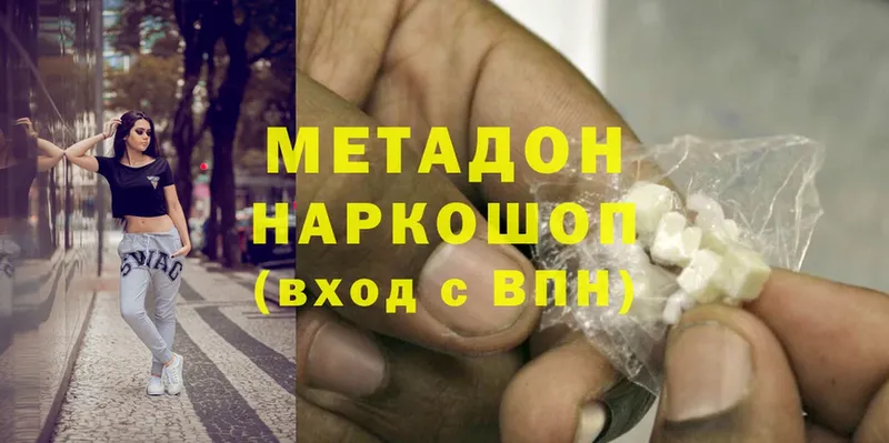 МЕТАДОН methadone  Апшеронск 